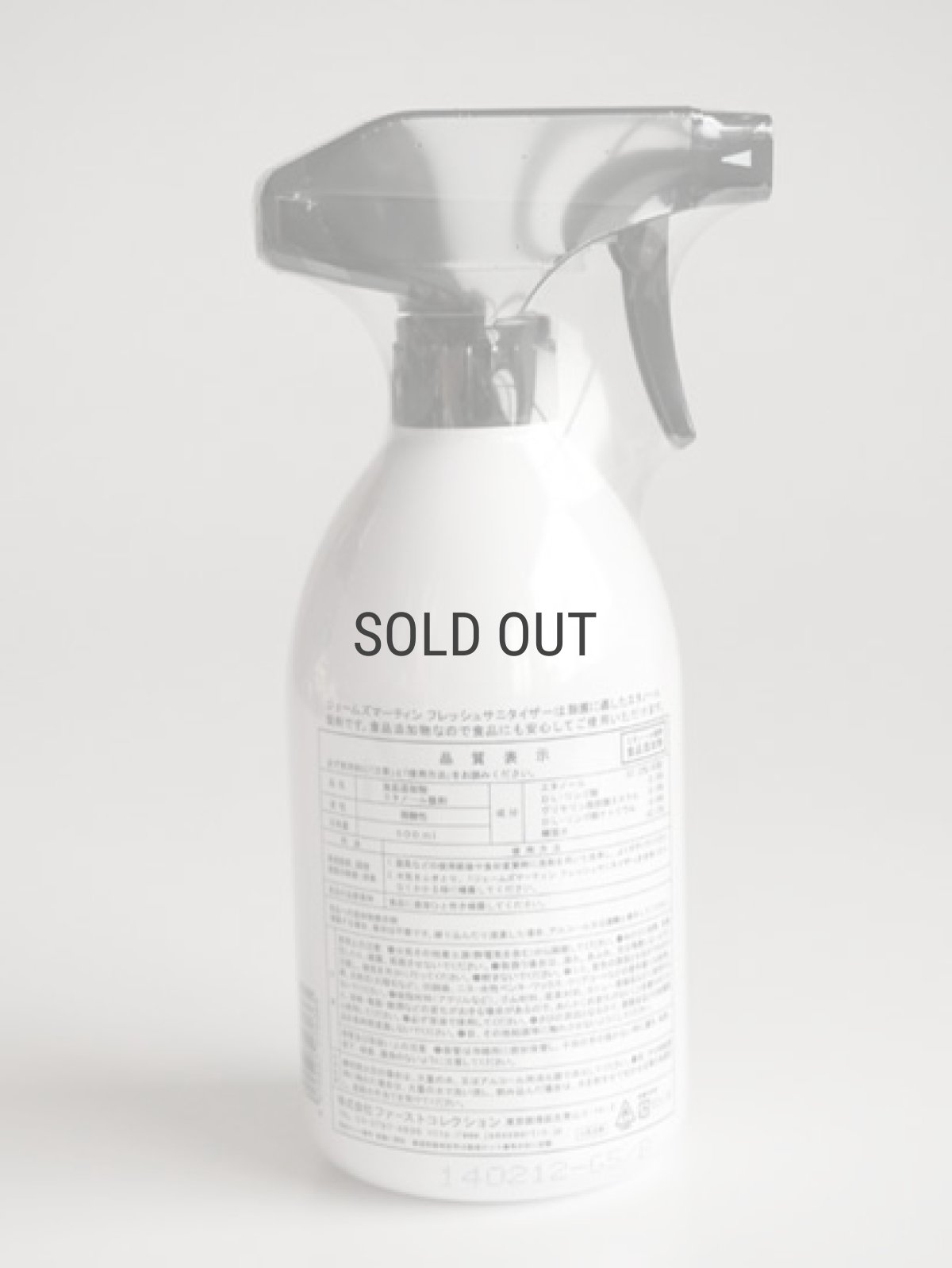 画像4: 【JAMES MARTIN】ジェームズマーティン フレッシュサニタイザー トリガー付きスプレーボトル　500ｍｌ/除菌/消臭食中毒/ウィルス対策/殺菌 (4)