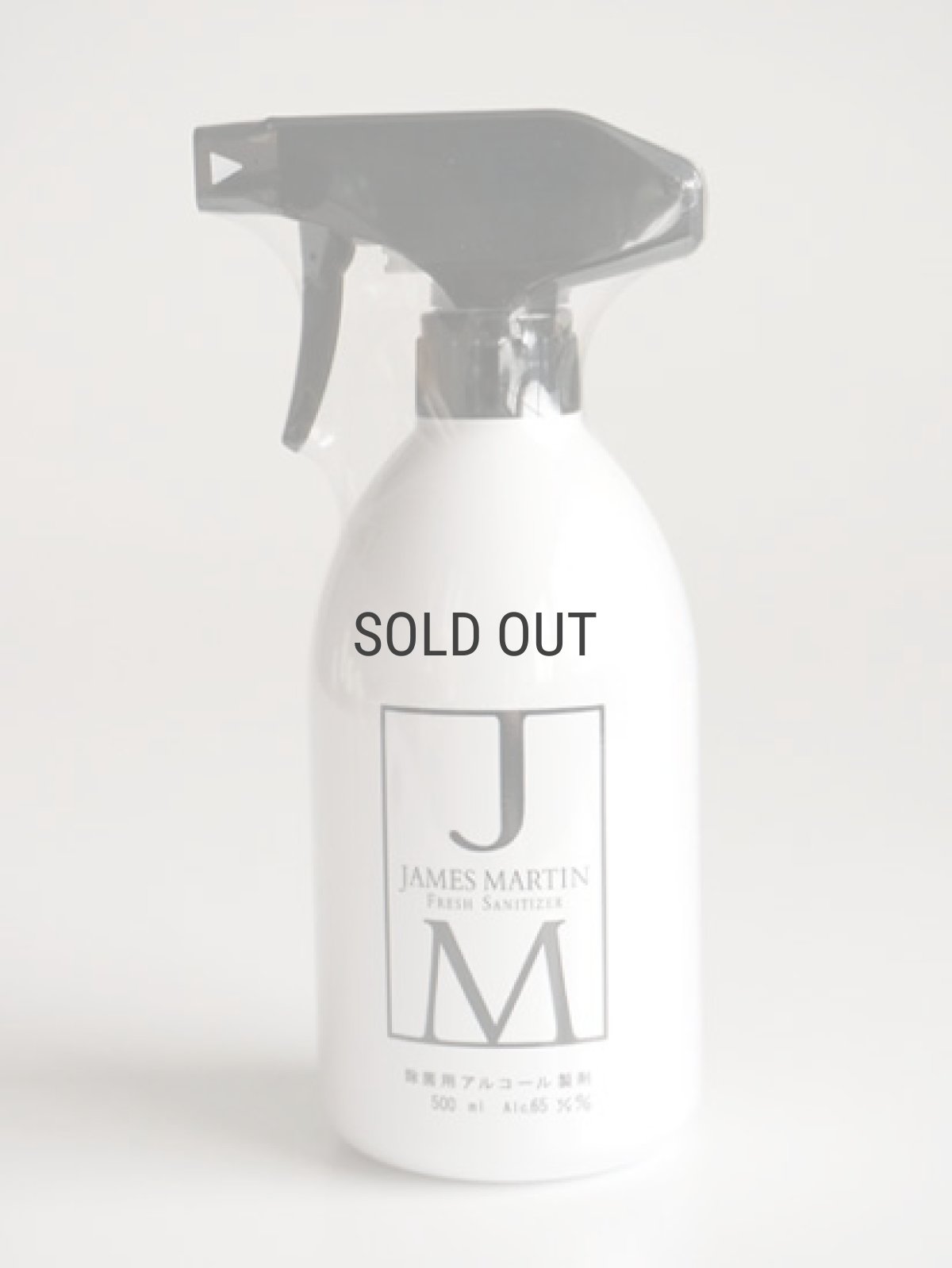 画像3: 【JAMES MARTIN】ジェームズマーティン フレッシュサニタイザー トリガー付きスプレーボトル　500ｍｌ/除菌/消臭食中毒/ウィルス対策/殺菌 (3)
