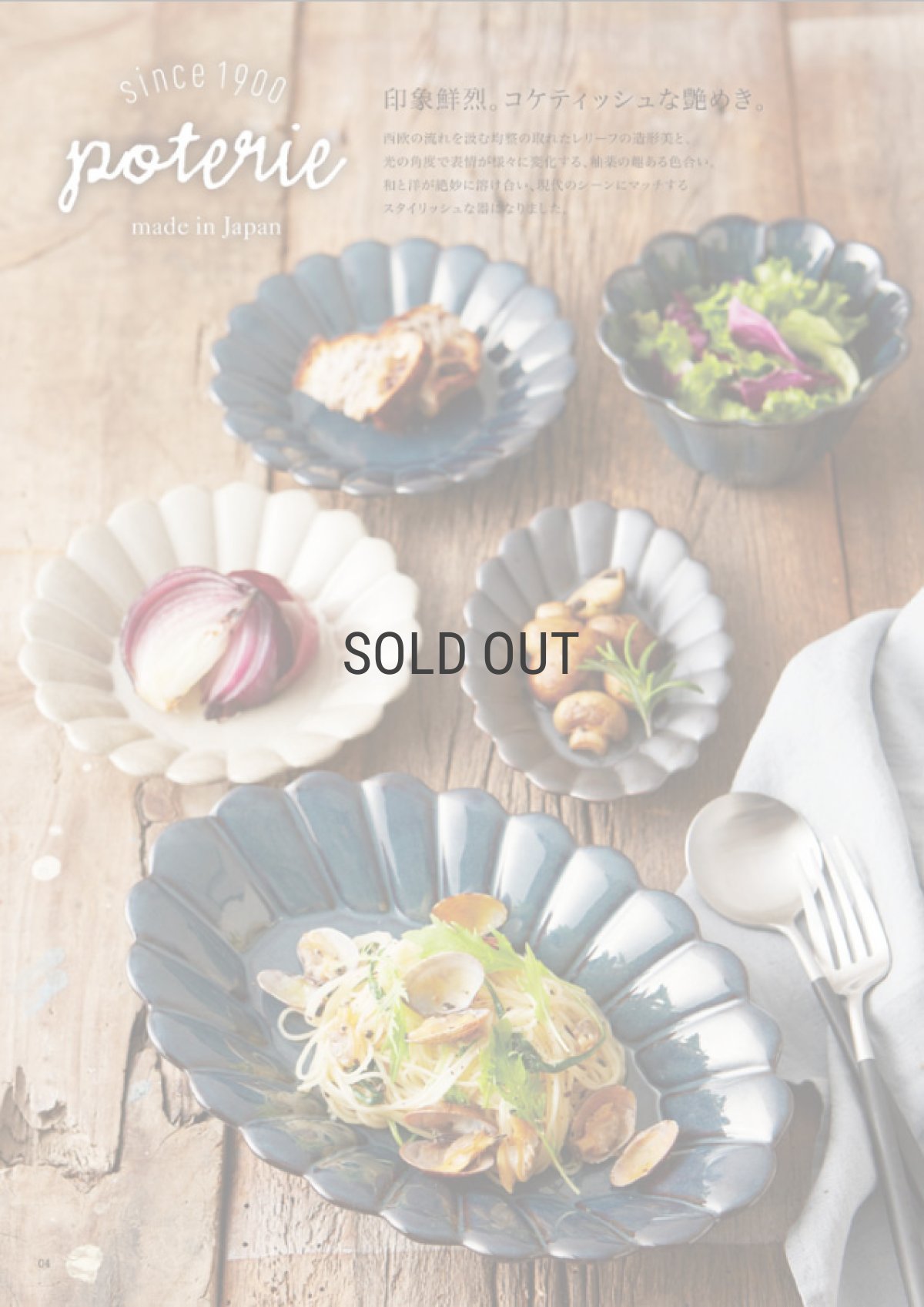 画像3: 【Poterie】ポテリエ　ボウルM　220ｍｌ/ネイビー/紺色/小鉢/フラワー/陶器/日本製 (3)