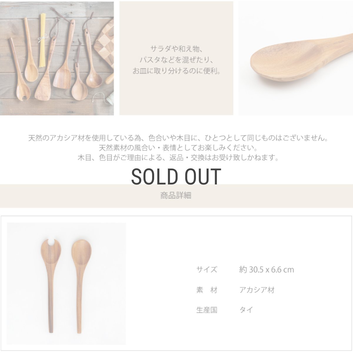 画像4: 【 Acacia Wood 】サラダサーバー　木製　スプーンフォーク　セット　アカシア　 (4)