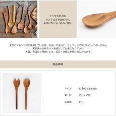 画像4: 【 Acacia Wood 】サラダサーバー　木製　スプーンフォーク　セット　アカシア　 (4)