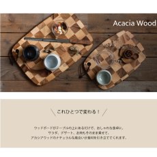 画像2: 【 Acacia Wood 】チェック　木製　カッティングボード　紐付き　サイズS　32cm x22cm　アカシア　 (2)