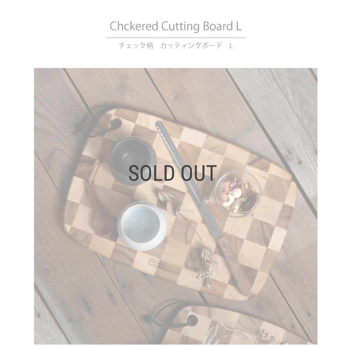画像3: 【 Acacia Wood 】チェック　木製　カッティングボード　紐付き　サイズL　40cm x 28cm　アカシア　 (3)