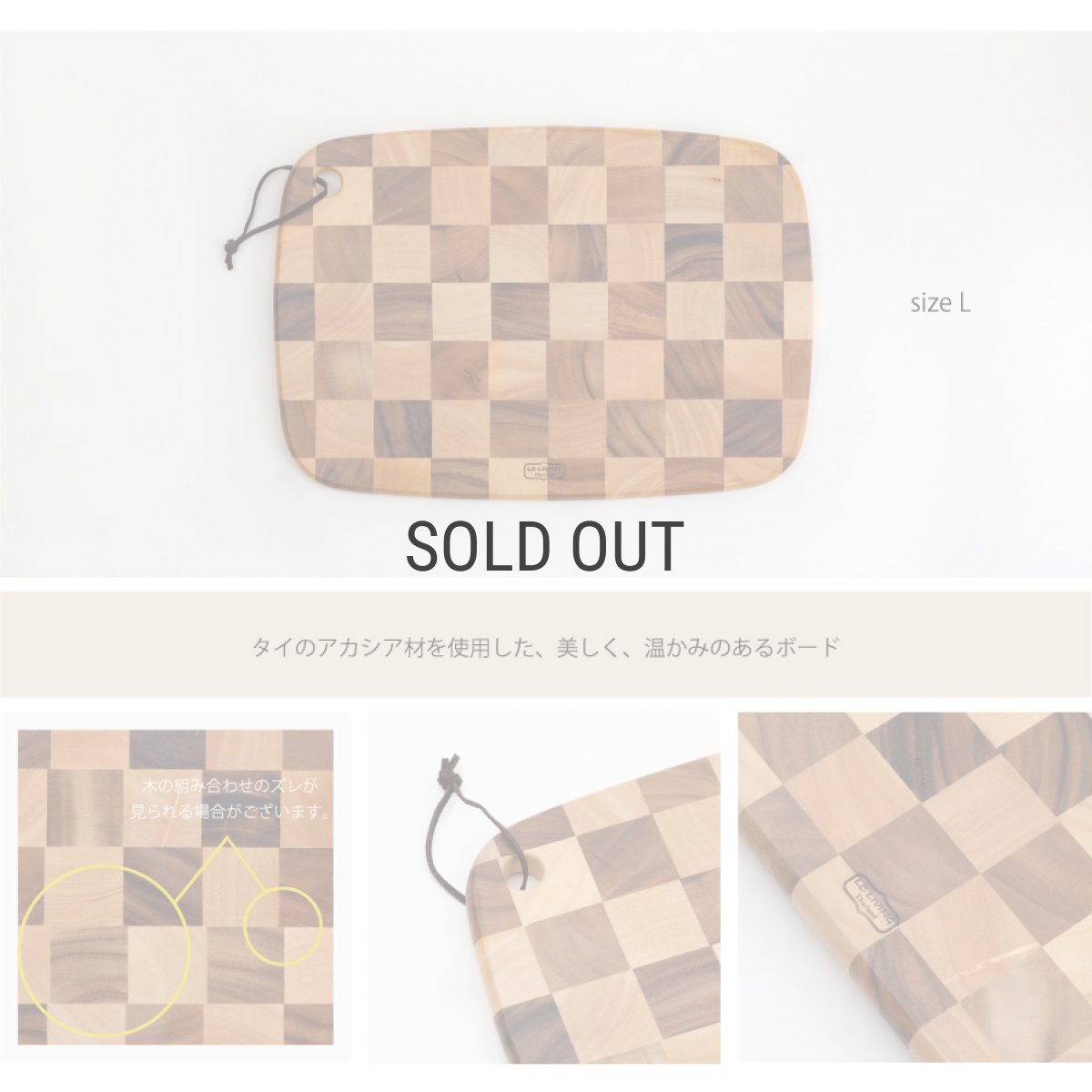 画像4: 【 Acacia Wood 】チェック　木製　カッティングボード　紐付き　サイズL　40cm x 28cm　アカシア　 (4)