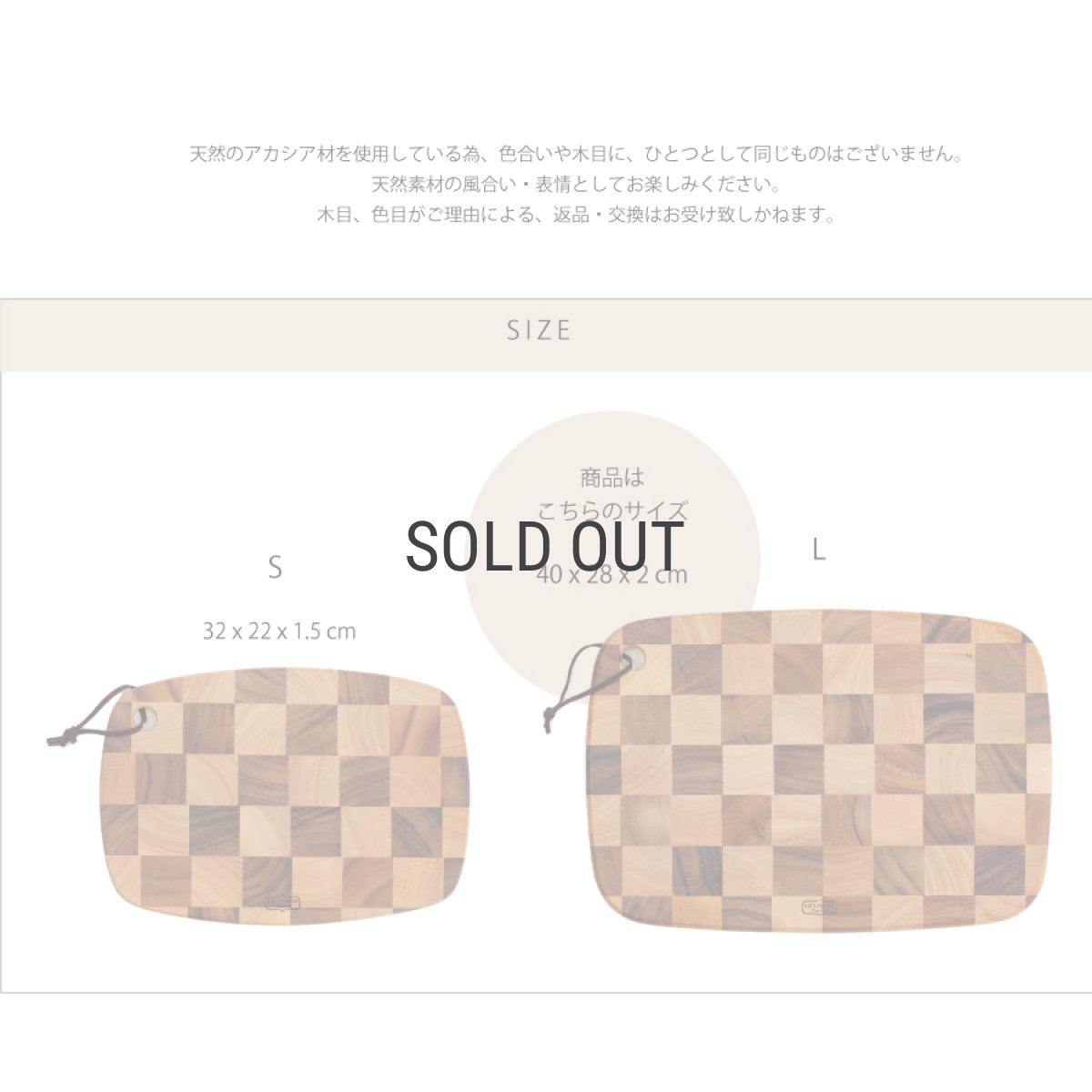 画像5: 【 Acacia Wood 】チェック　木製　カッティングボード　紐付き　サイズL　40cm x 28cm　アカシア　 (5)