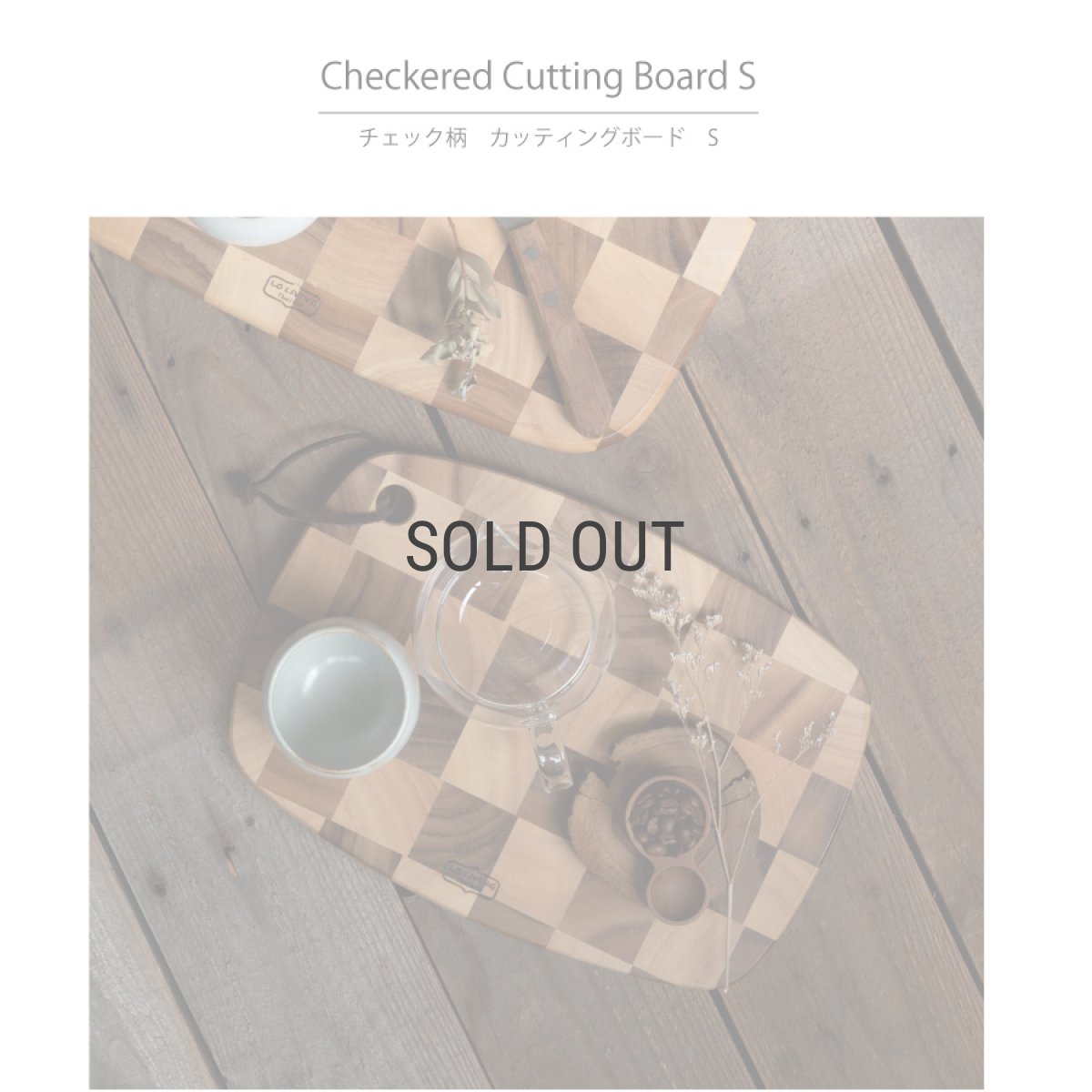 画像3: 【 Acacia Wood 】チェック　木製　カッティングボード　紐付き　サイズS　32cm x22cm　アカシア　 (3)