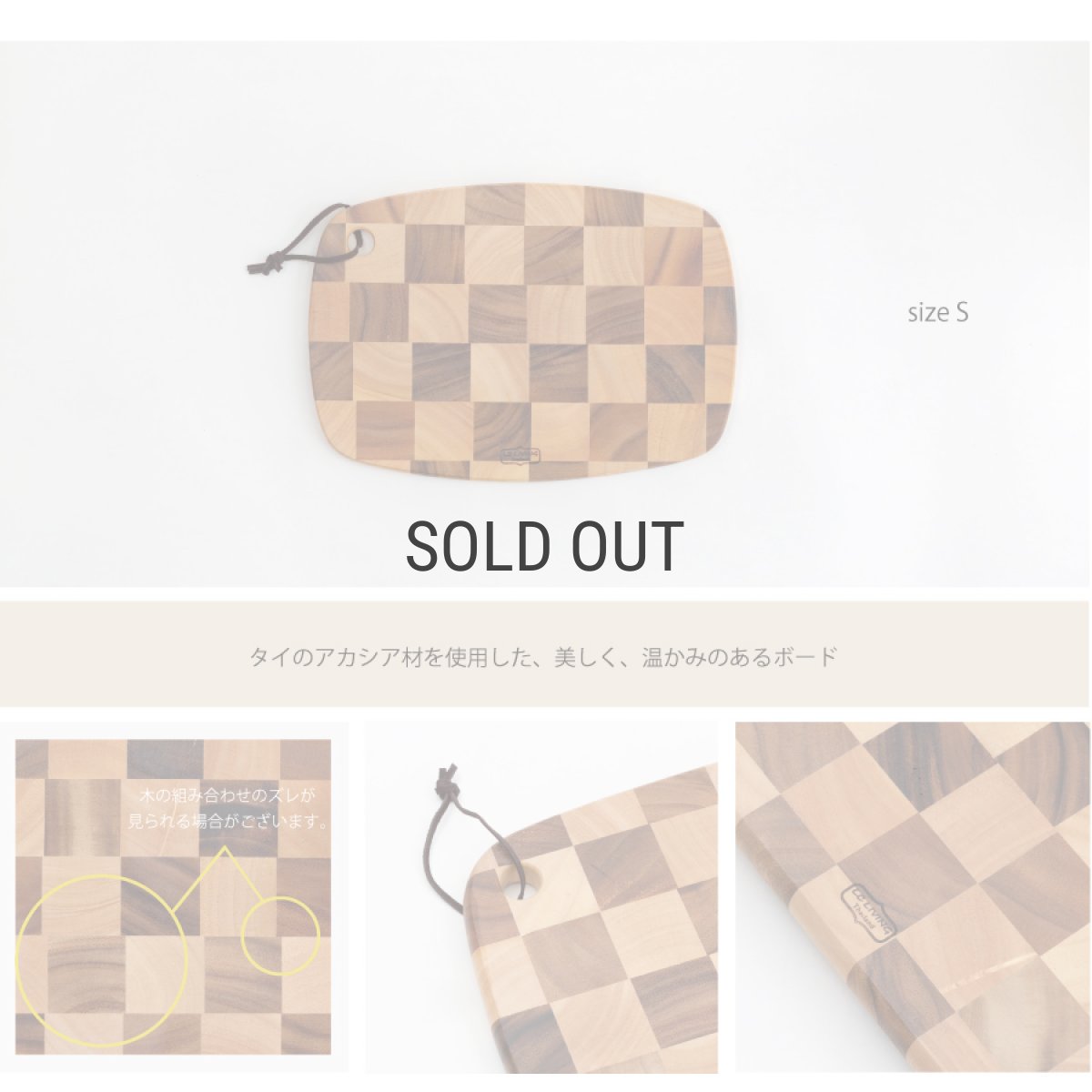 画像4: 【 Acacia Wood 】チェック　木製　カッティングボード　紐付き　サイズS　32cm x22cm　アカシア　 (4)