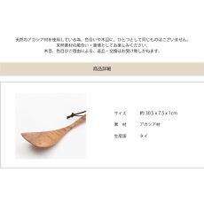 画像5: 【 Acacia Wood 】フリッパー　フライ返し　木製　キッチンツール　アカシア　　Flipper  Turner (5)