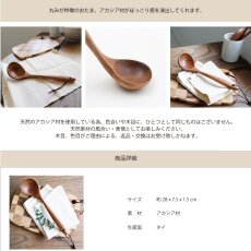 画像4: 【 Acacia Wood 】レードル　おたま　木製　キッチンツール　アカシア Ladle scoop (4)