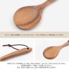 画像4: 【 Acacia Wood 】しゃもじ　スプーン　木製　キッチンツール　アカシア　 (4)