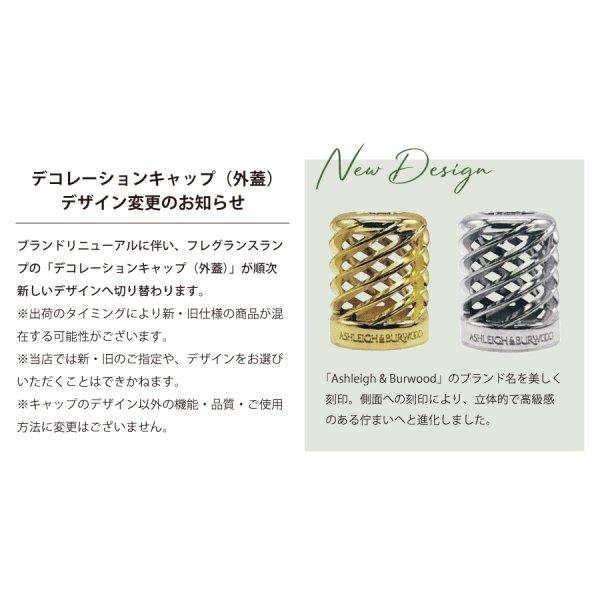 Ashleigh & Burwood】アシュレイ＆バーウッド 消臭 フレグランスランプ