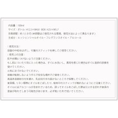 画像5: 【Ashleigh & Burwood】アシュレイ＆バーウッド　クリスマス限定　リードディフューザー　100ml  White Christmas (ホワイトクリスマス) (5)