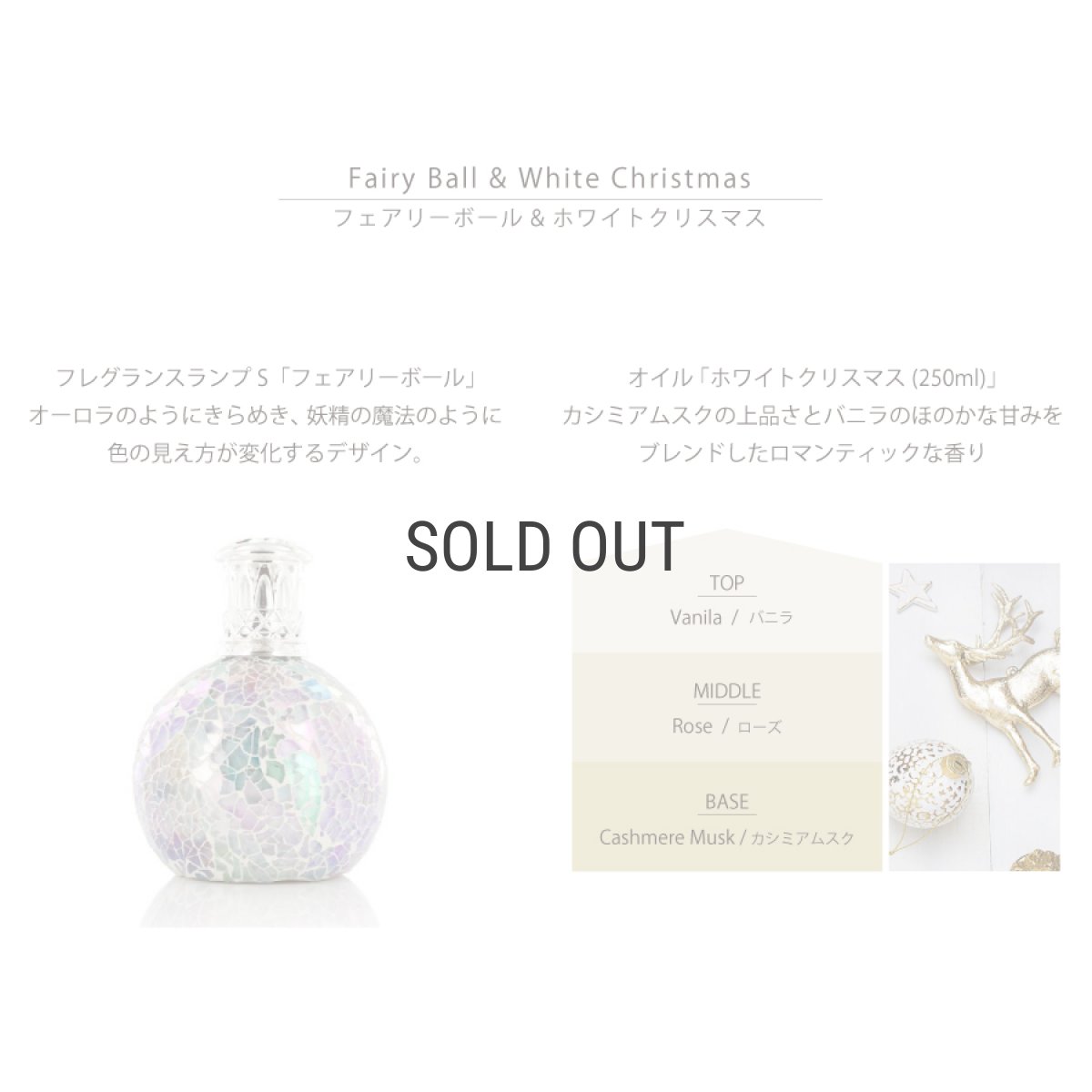 画像4: 【Ashleigh & Burwood】アシュレイ＆バーウッド　クリスマスギフトボックス　フレグランスランプS Fairy Ball （フェアリーボール） 　フレグランスオイル250ml White Christmas (ホワイトクリスマス) (4)