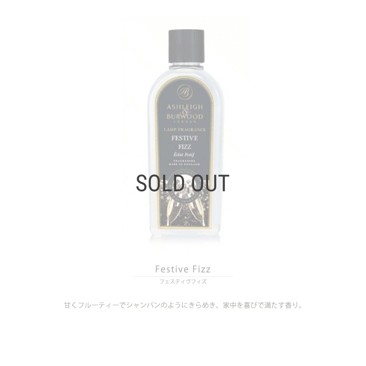 画像4: 【Ashleigh & Burwood】アシュレイ＆バーウッド　消臭　フレグランスオイル　フェスティヴフィズ 500ml　Festive Fizz クリスマス 　イギリス製 (4)