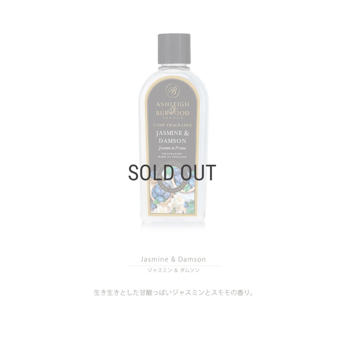 画像4: 【Ashleigh & Burwood】アシュレイ＆バーウッド　フレグランスオイル　 	ジャスミン&ダムソン500ml　Jasmin & Damson  イギリス製 (4)