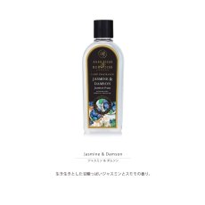 画像4: 【Ashleigh & Burwood】アシュレイ＆バーウッド　フレグランスオイル　 	ジャスミン&ダムソン500ml　 (4)