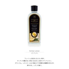 画像4: 【Ashleigh & Burwood】アシュレイ＆バーウッド　フレグランスオイル 500ml　シチリアレモン　Sicilian Lemon　500ml　 (4)