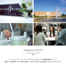 画像3: 【Ashleigh & Burwood】アシュレイ＆バーウッド　フレグランスオイル　イザベラ 500ml (3)