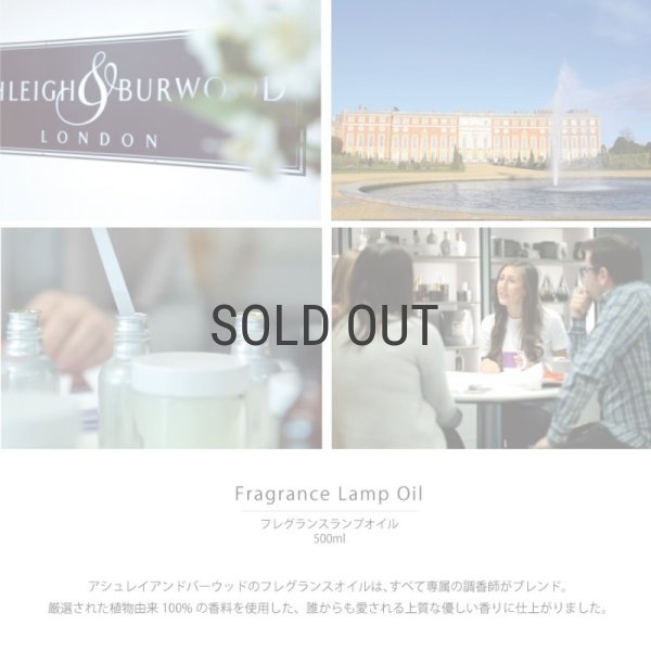 Ashleigh & Burwood】アシュレイ＆バーウッド フレグランスオイル