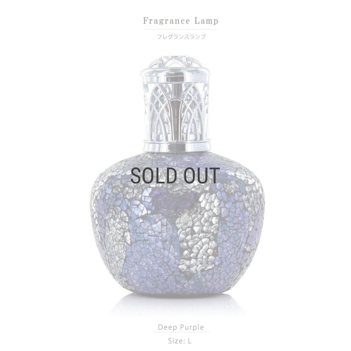 画像3: 【Ashleigh & Burwood】アシュレイ＆バーウッド　消臭　フレグランスランプL　ディープパープル  Deep Purple  イギリス (3)