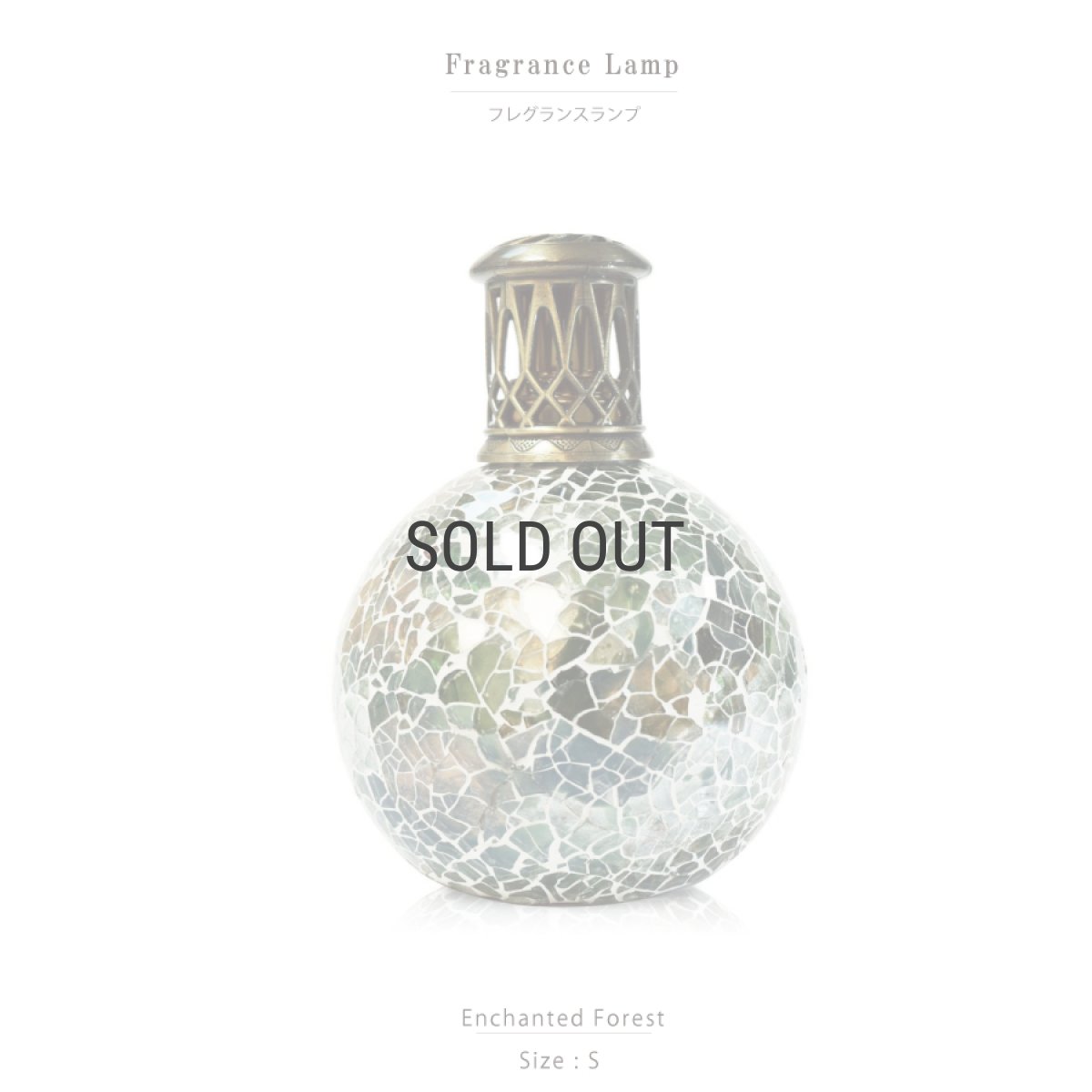 画像3: 【Ashleigh & Burwood】アシュレイ＆バーウッド　フレグランスランプS　エンチャンテッドフォレスト　 Enchanted Forest　ハンドメイド　イギリス製 (3)