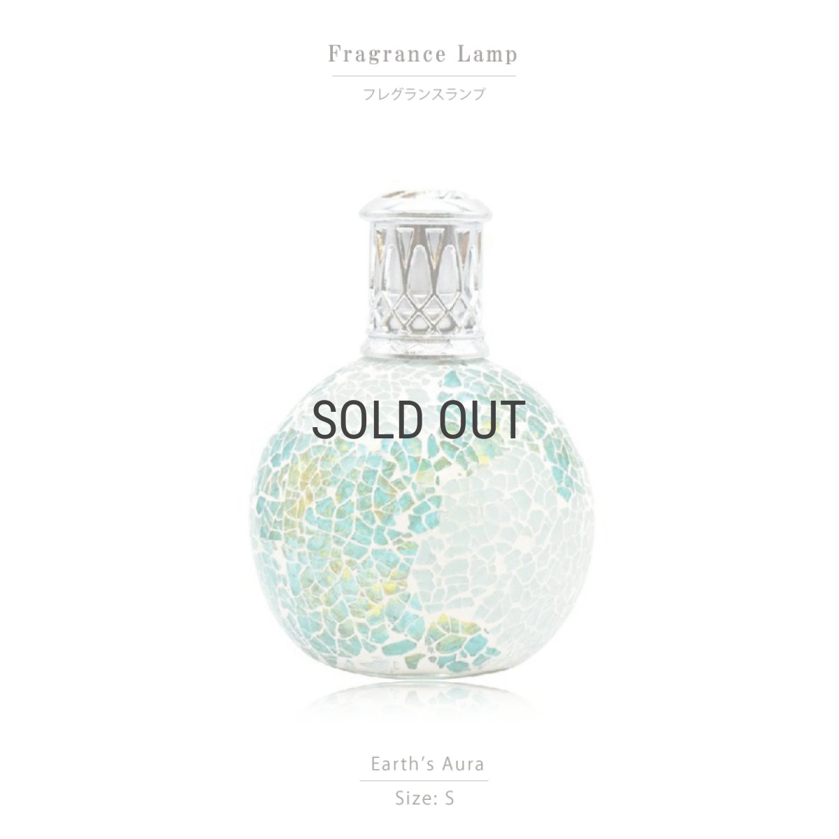 画像3: 【Ashleigh & Burwood】アシュレイ＆バーウッド　アースズ オーラ 　Earth's Aura  フレグランスランプS 消臭剤 フレグランスランプ イギリス (3)