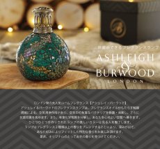 画像2: 【Ashleigh & Burwood】アシュレイ＆バーウッド　フレグランスオイル　 	ロマンス 500ml (2)