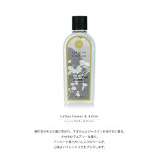 画像4: 【Ashleigh & Burwood】アシュレイ＆バーウッド　フレグランスオイル 500ml　コットンフラワー　アンバー　Cotton Flower & Amber　500ml　 (4)