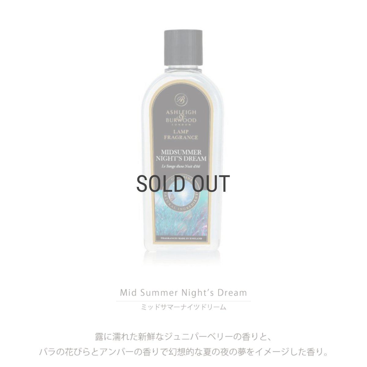 画像4: ★数量限定★【Ashleigh & Burwood】アシュレイ＆バーウッド　フレグランスオイル 500ml　ミッドサマーナイツドリーム Mid Summer Night's Dream 　イギリス製 (4)
