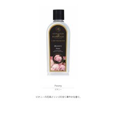 画像4: 【Ashleigh & Burwood】アシュレイ＆バーウッド　フレグランスオイル ピオニー　500ml (4)