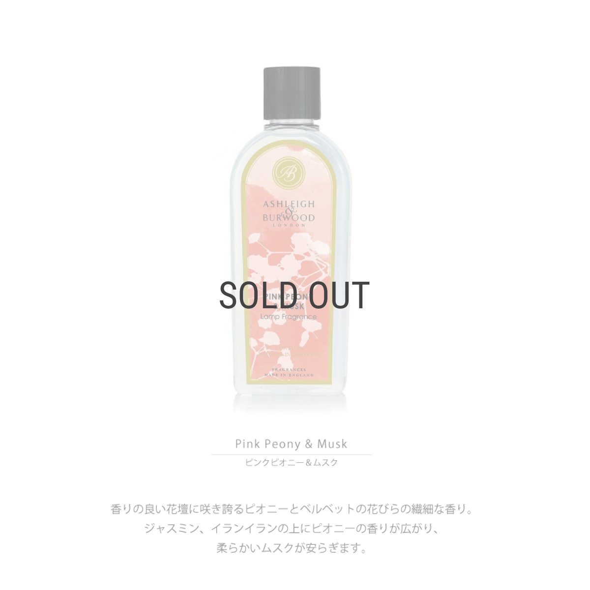 画像4: 【Ashleigh & Burwood】アシュレイ＆バーウッド　フレグランスオイル　 ピンクピオニー＆ムスク　500ml　Pink Peony & Musk　イギリス (4)