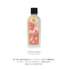 画像4: 【Ashleigh & Burwood】アシュレイ＆バーウッド　フレグランスオイル　 ピンクピオニー＆ムスク　500ml　Pink Peony & Musk (4)