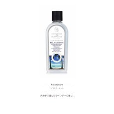 画像4: 【Ashleigh & Burwood】アシュレイ＆バーウッド　フレグランスオイル　 	リラクゼーション 500ml　 (4)