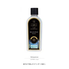 画像4: 【Ashleigh & Burwood】アシュレイ＆バーウッド　消臭　フレグランスオイル　リラクゼーション 500ml　 Relaxation　イギリス製 (4)