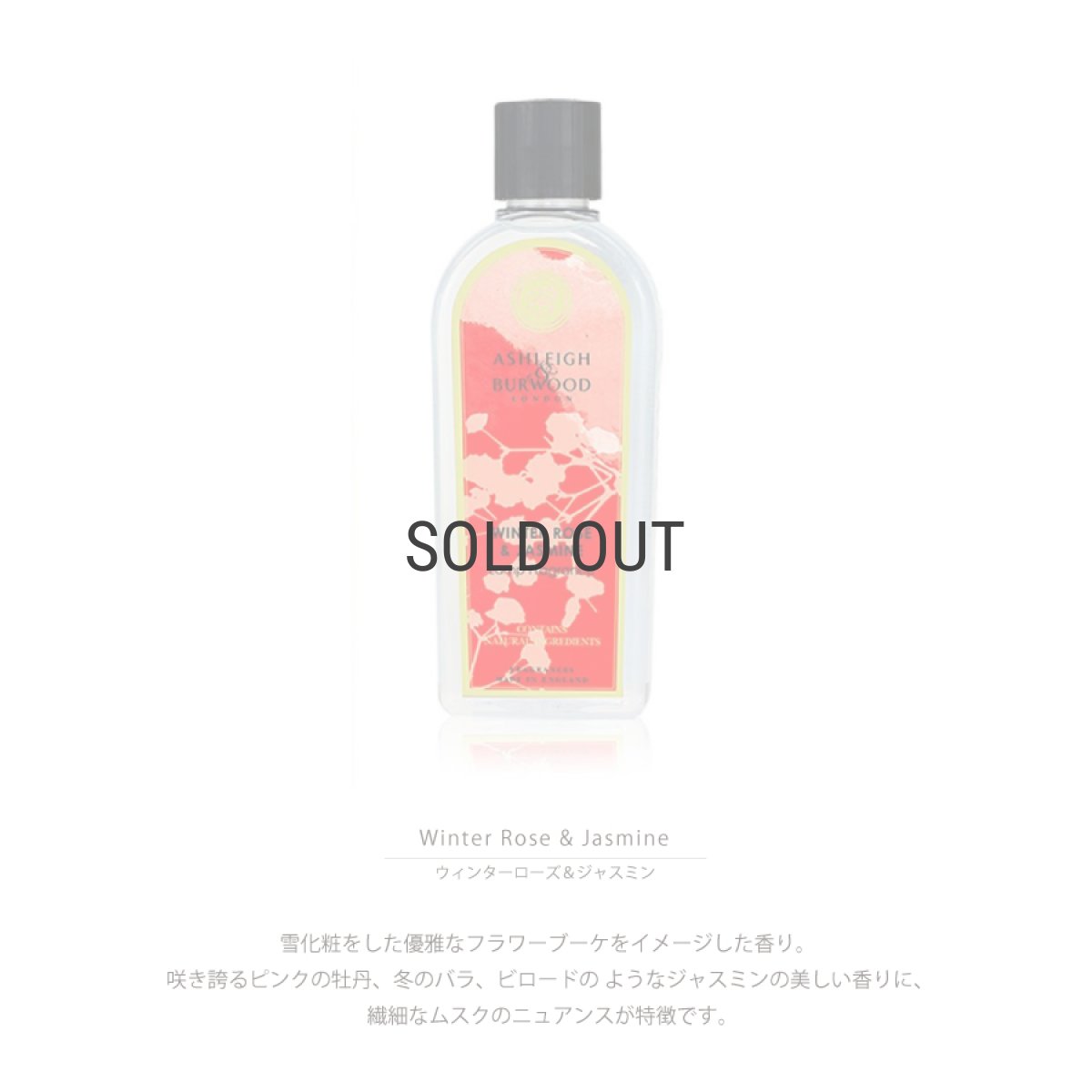画像4: ★数量限定★【Ashleigh & Burwood】アシュレイ＆バーウッド　フレグランスオイル 500ml ウィンターローズ＆ジャスミン  WinterRose&Jasmine　イギリス製 (4)