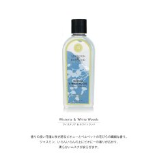 画像4: 【Ashleigh & Burwood】アシュレイ＆バーウッド　フレグランスオイル　ウィステリア　＆　ホワイトウッド　500ml　Wisteria & White woods　イギリス (4)