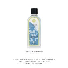 画像4: 【Ashleigh & Burwood】アシュレイ＆バーウッド　フレグランスオイル　ウィステリア　＆　ホワイトウッド　500ml　Wisteria & White woods (4)