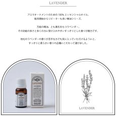画像3: 【BALLON 】ラベンダー オイル　100% エッセンシャルオイル10ml　アロマオーナメント　Lavender　バロン 　Made in Japan  (3)