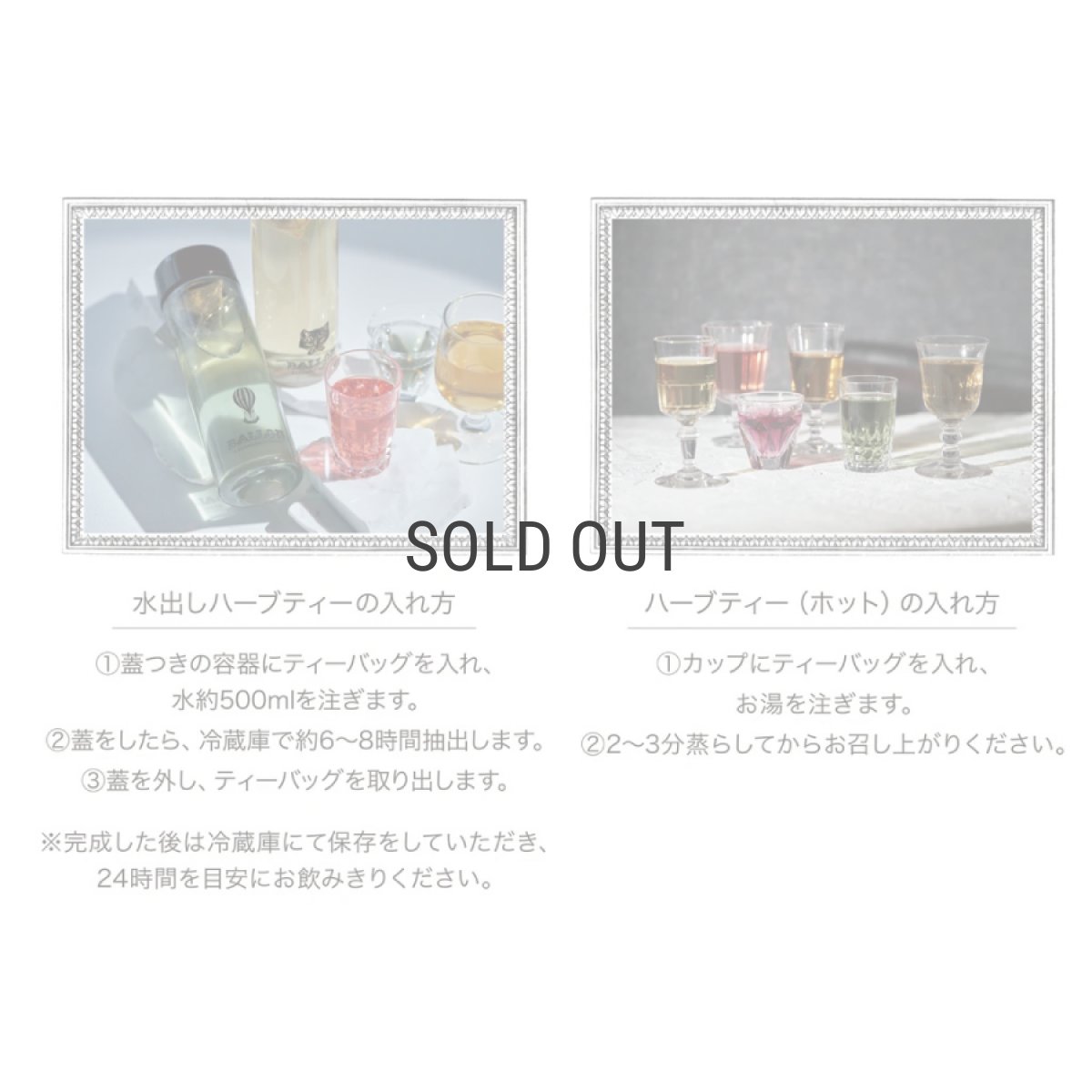 画像7: 【BALLON 】ハーブティー　ティーバッグ　６種　バロン　ケアコスメ　ノンカフェイン (7)