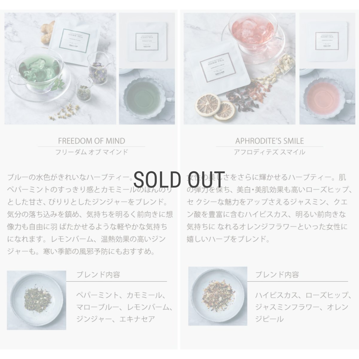 画像6: 【BALLON 】ハーブティー　ティーバッグ　６種　バロン　ケアコスメ　ノンカフェイン (6)