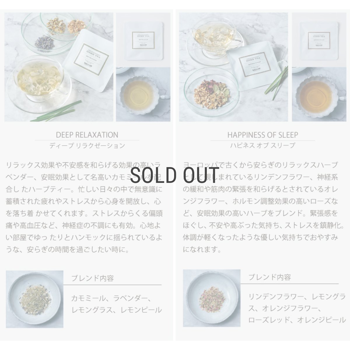 画像5: 【BALLON 】ハーブティー　ティーバッグ　６種　バロン　ケアコスメ　ノンカフェイン (5)