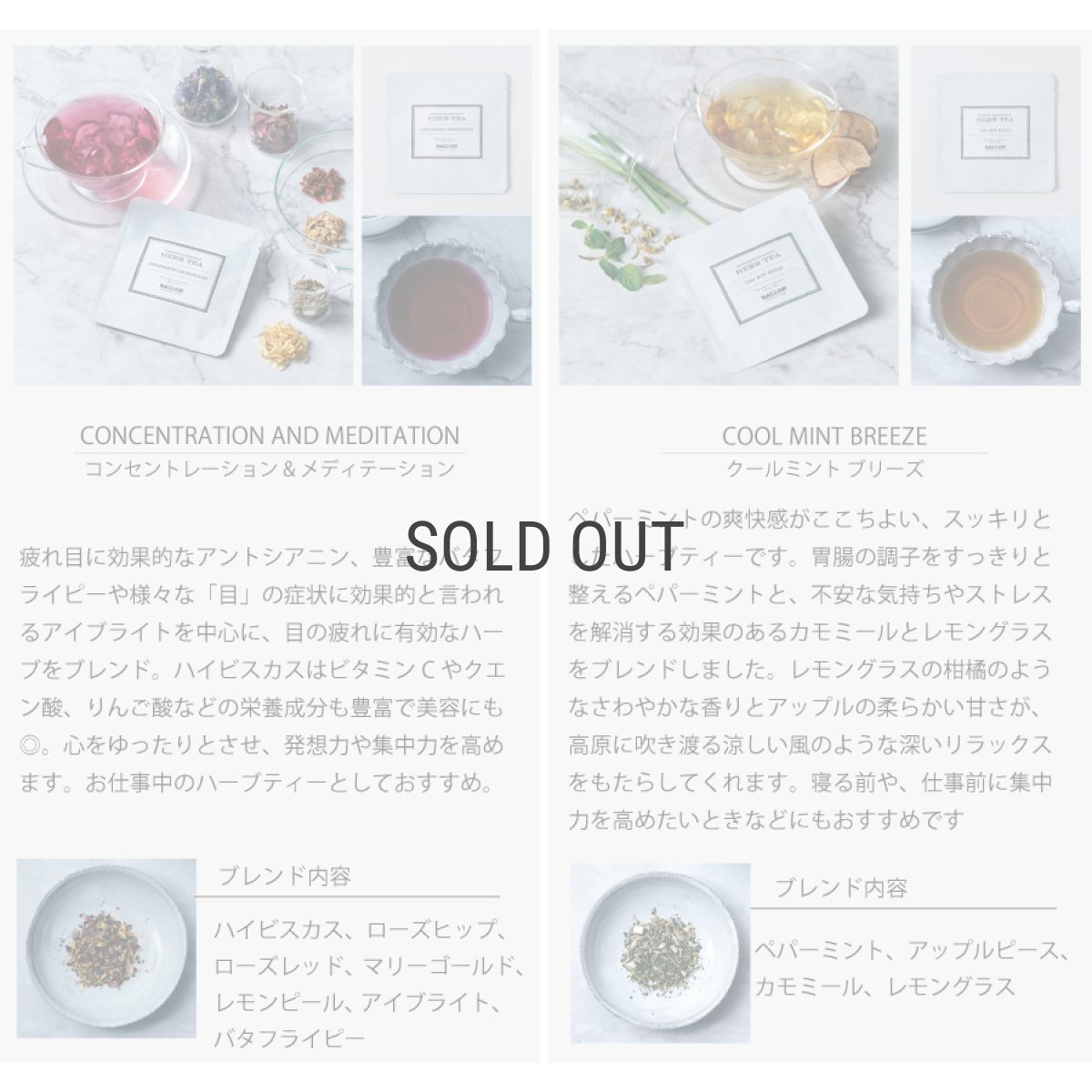 画像4: 【BALLON 】ハーブティー　ティーバッグ　６種　バロン　ケアコスメ　ノンカフェイン (4)