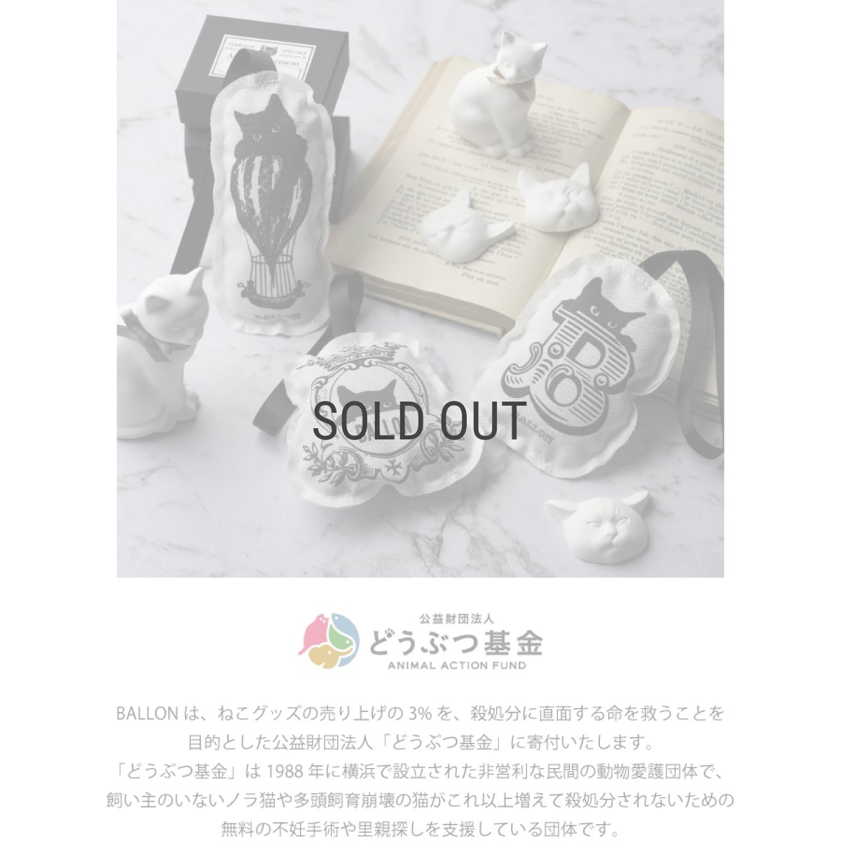 画像5: 【BALLON 】サシェオーナメント TANGO　BALLON 　タンゴ　バルーン　防虫　芳香　効果　香り袋 (5)