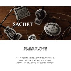 画像3: 【BALLON 】サシェオーナメント Label A ラベルA　防虫　芳香　効果　バロン　Made in Japan (3)