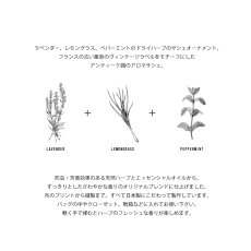画像6: 【BALLON 】サシェオーナメント Label A ラベルA　防虫　芳香　効果　バロン　Made in Japan (6)
