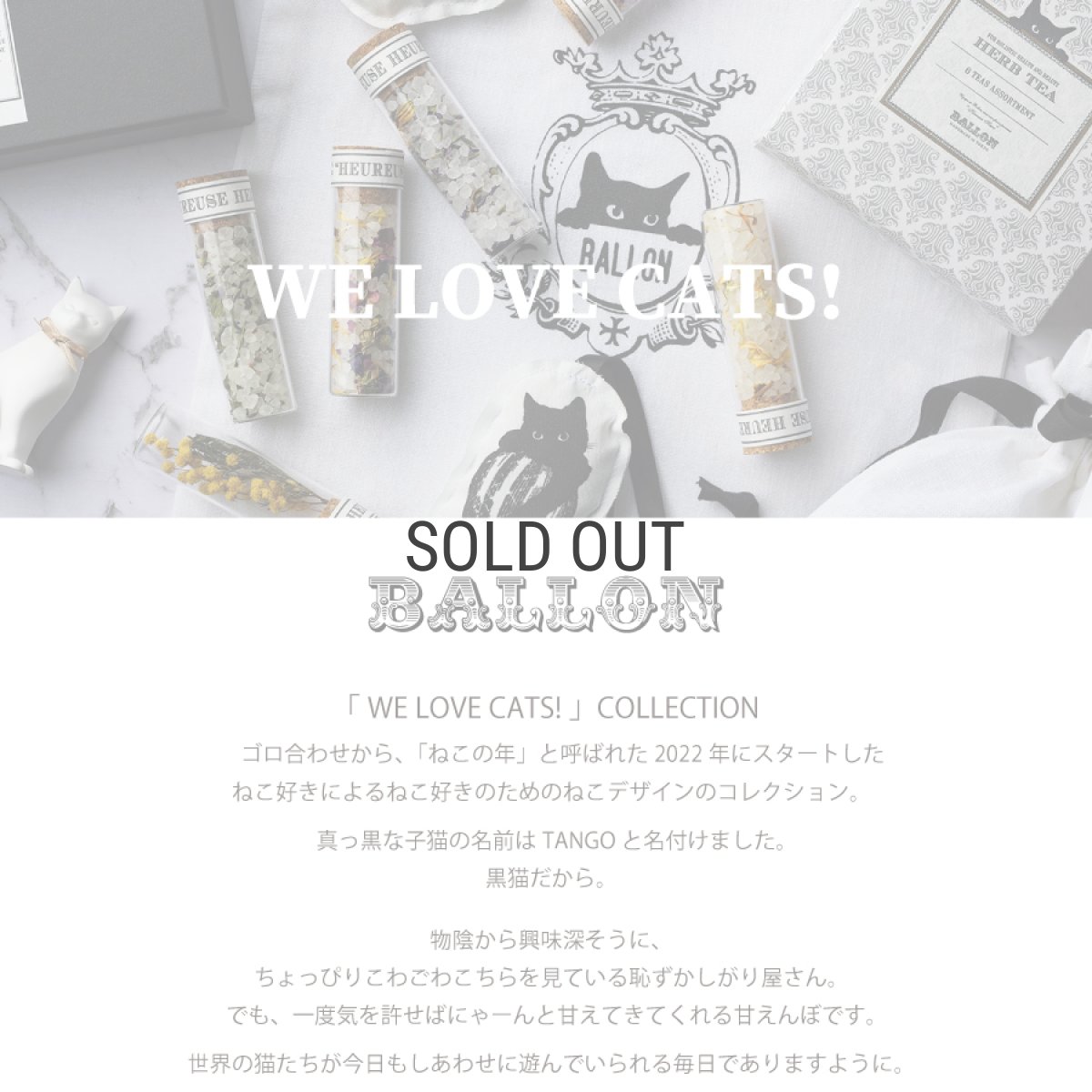 画像2: 【BALLON 】サシェオーナメント TANGO　BALLON 　タンゴ　バルーン　防虫　芳香　効果　香り袋 (2)