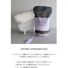 画像4: 【BAYLIS&HARDING】GOODNESS SLEEP　エプソムバスソルト　1kg　（ラベンダー＆ベルガモット）　入浴材　質の良い睡眠　 ベイリス＆ハーディング　イギリス製 (4)