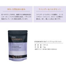 画像6: 【BAYLIS&HARDING】GOODNESS SLEEP　エプソムバスソルト　1kg　（ラベンダー＆ベルガモット）　入浴材　質の良い睡眠　 ベイリス＆ハーディング　イギリス製 (6)
