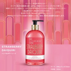 画像2: 【BAYLIS&HARDING】Strawberry Daiquiri  ハンド＆ボディウォッシュ　ストロベリーダイキリ　Hand & Body Wash 500ml イギリス製　ハンド　ボディーソープ　数量限定 (2)