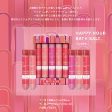 画像2: 【BAYLIS&HARDING】HAPPY HOUR BATH SALT  　ハッピーアワー バスソルトセット　 65g x 5  イギリス製  ストロベリーダイキリ　マンゴーミモザ　クランベリーフィズ (2)